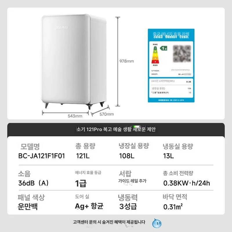 미니제이 레트로 냉장고 소형냉장고 미니냉장고 오브제냉장고, 기본 모델명/