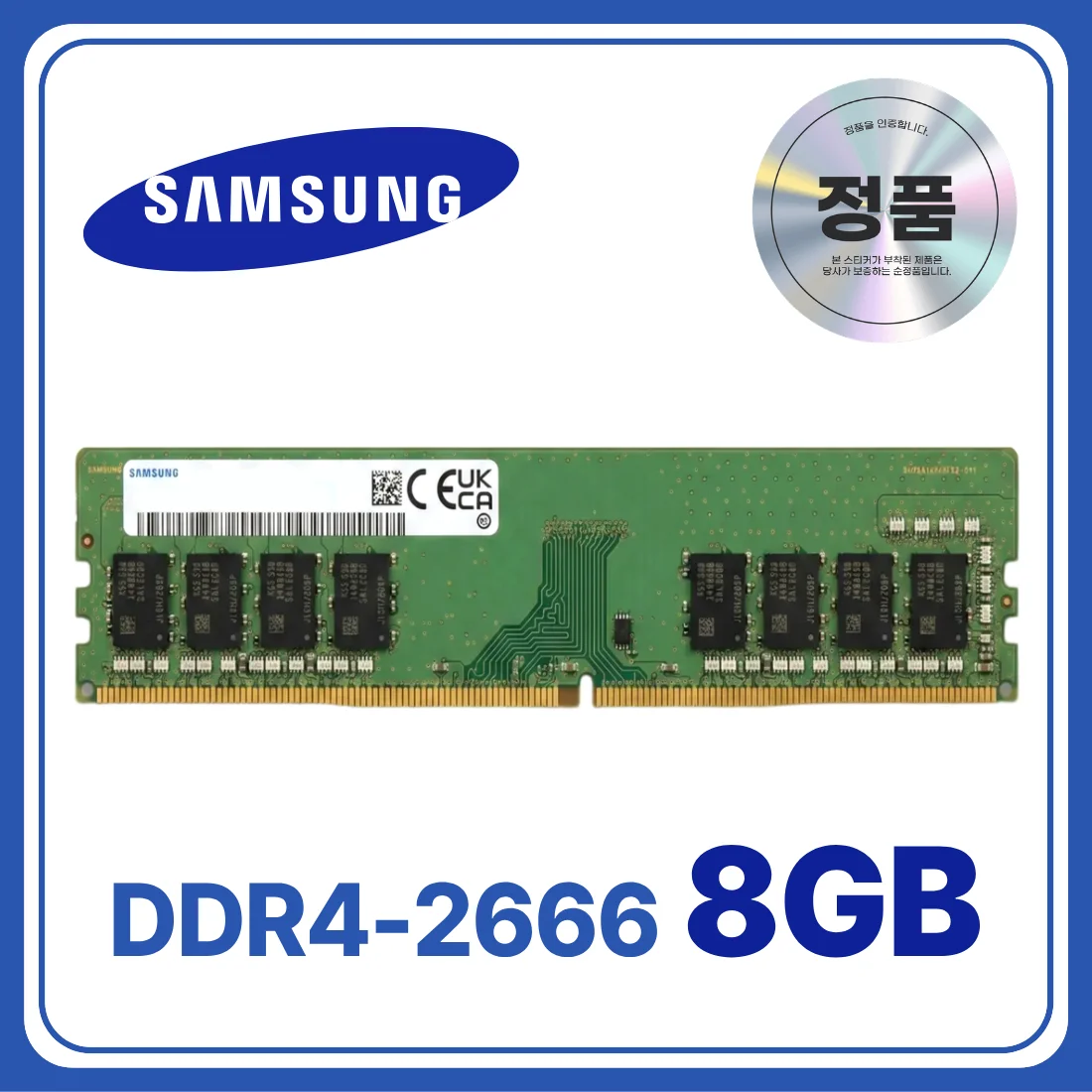 삼성 DDR4 데스크탑 램 컴퓨터 메모리 UDIMM