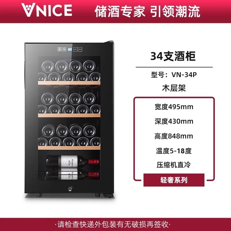 태림 소형 와인 냉장고 / 미니 와인셀러 12병용, 기본