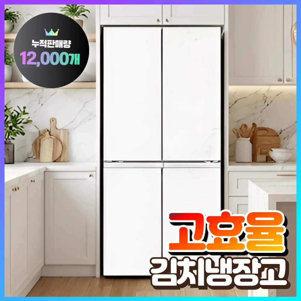 한용테크 스탠드형 김치냉장고 겸용 냉동기능 대형 대용량 양문형 가정용 저