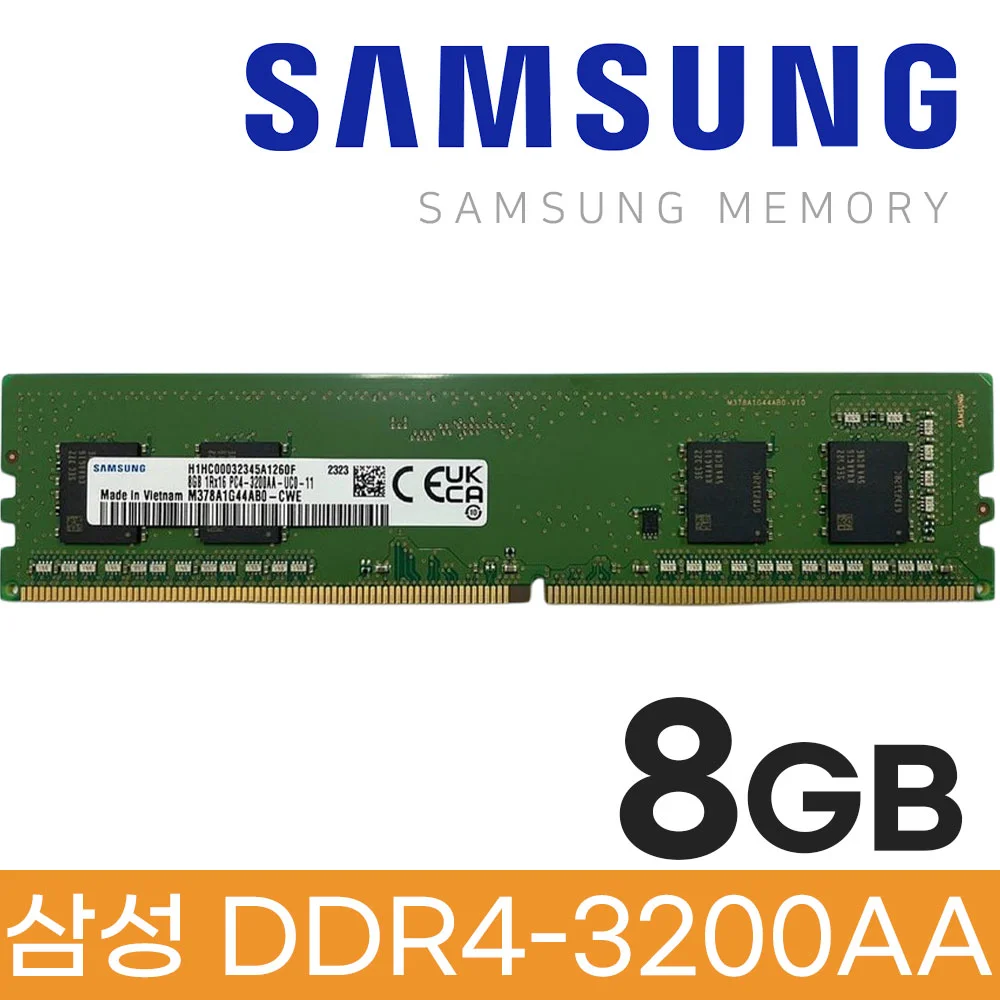 삼성전자 DDR4 8GB PC4 25600 3200AA 데스크탑 메모리