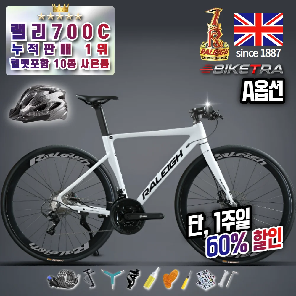 바이크TRA 로드 싸이클 자전거 랠리 700C 27단 알루미늄 경량 헬멧