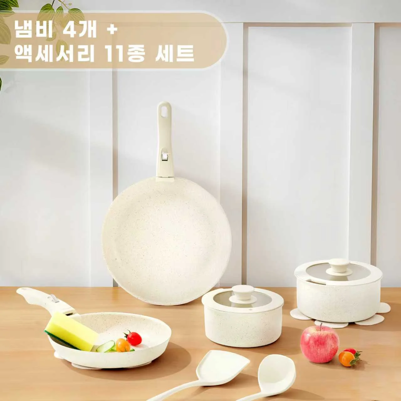 AURURA 냄비세트 인덕션 가스레인지 겸용 독일 기술 안심 코팅 공간