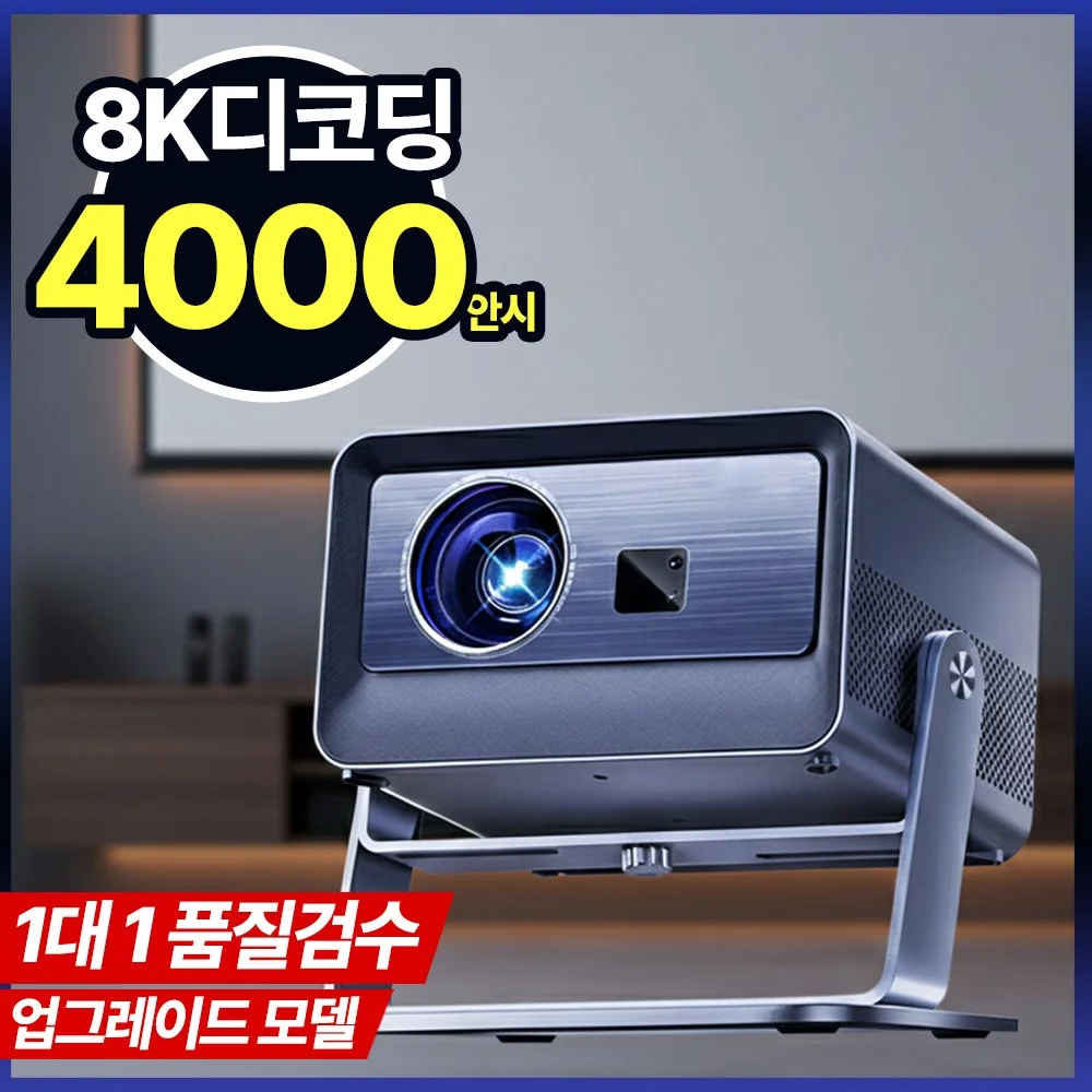 비저넥스 빔프로젝터 초고화질 8K 4000 안시 스크린 가정용 회의용 사