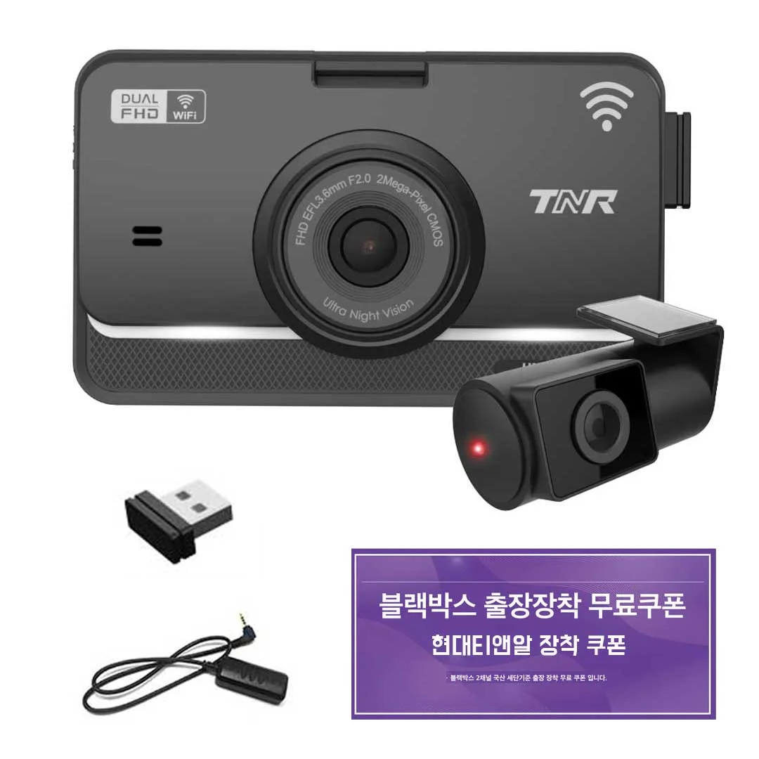 현대티앤알 FHD 2채널 블랙박스, 128GB, GPS+WIFI동글+무료