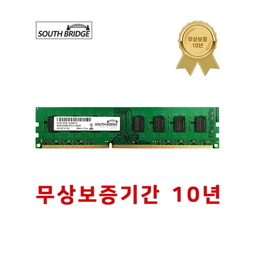 사우스 브릿지 데스크탑 램8기가 DDR3 8GB PC3-12800 160