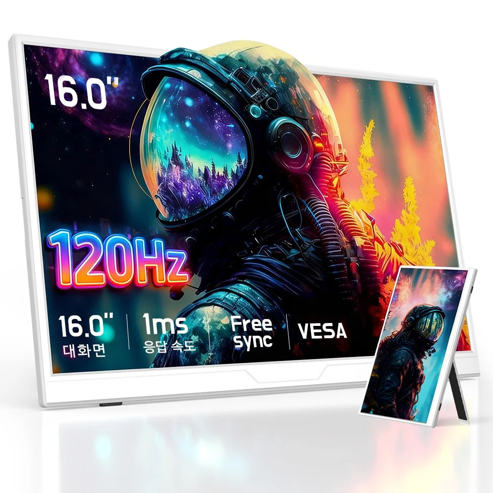 UPERFECT 120Hz FHD 1080p 16'' 포터블 모니터 게임