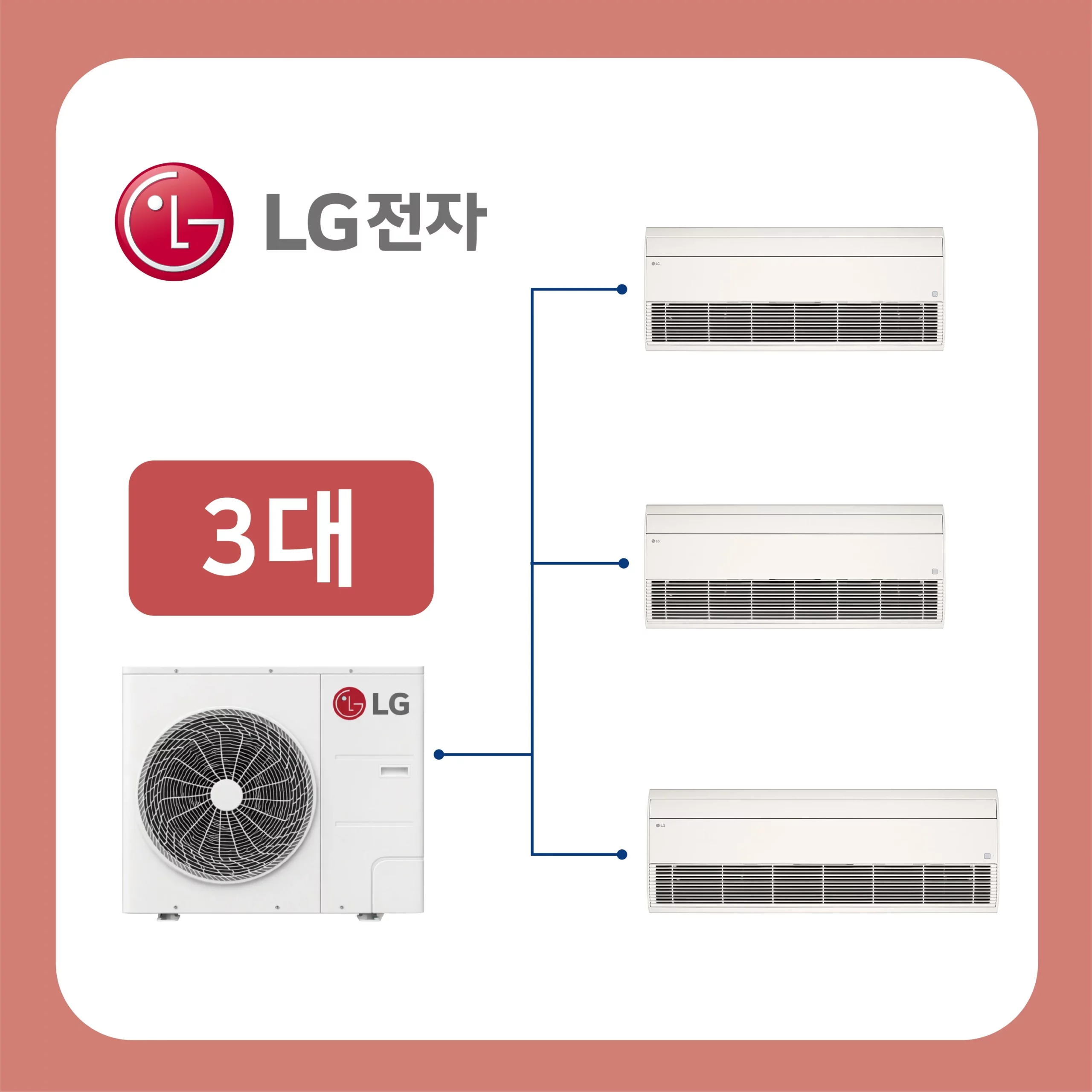 LG 휘센 신형 시스템에어컨 아파트 천장형 프리미엄 설치비별도 [부산/경