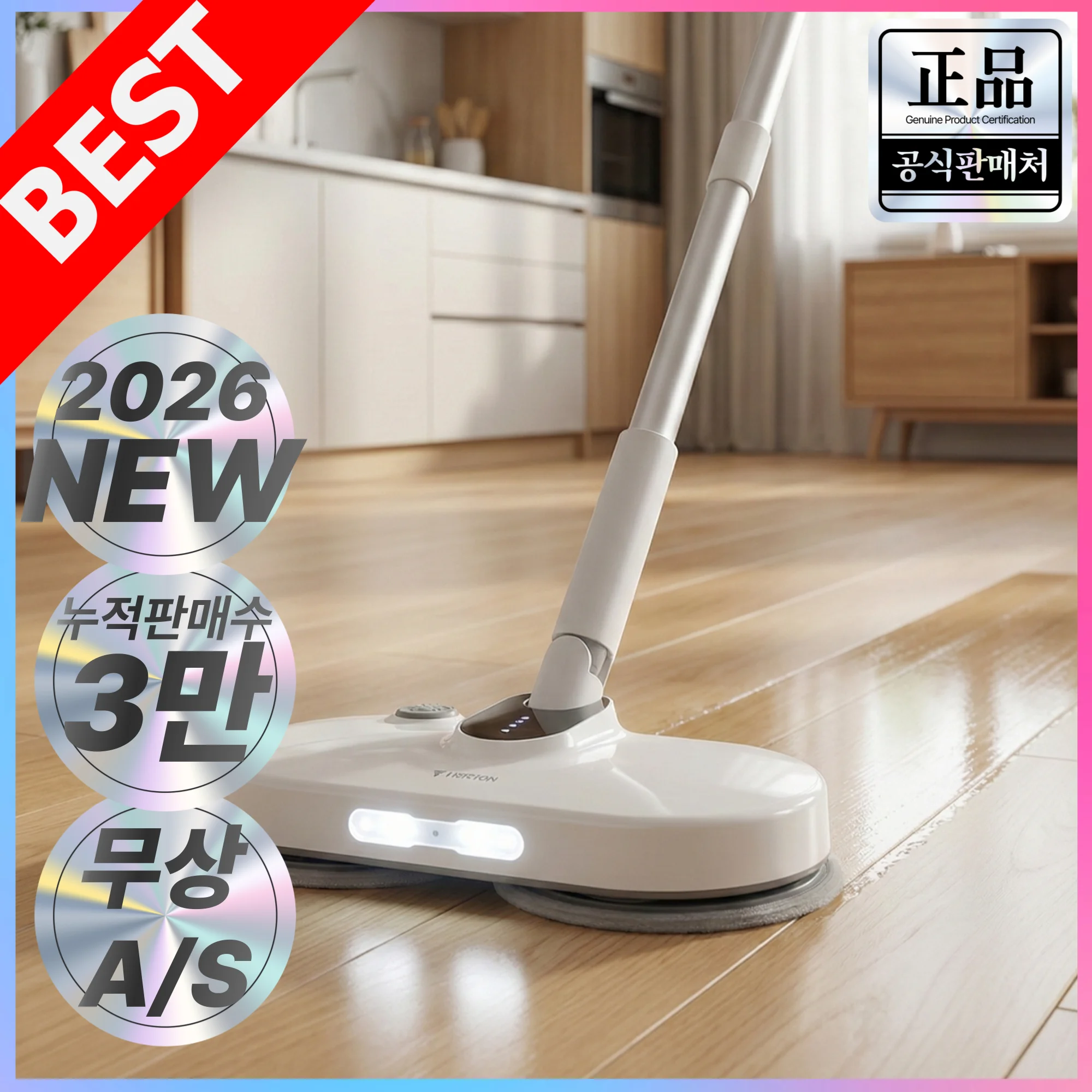 MOVEIL 무선 듀얼스핀 고속회전 물걸레청소기