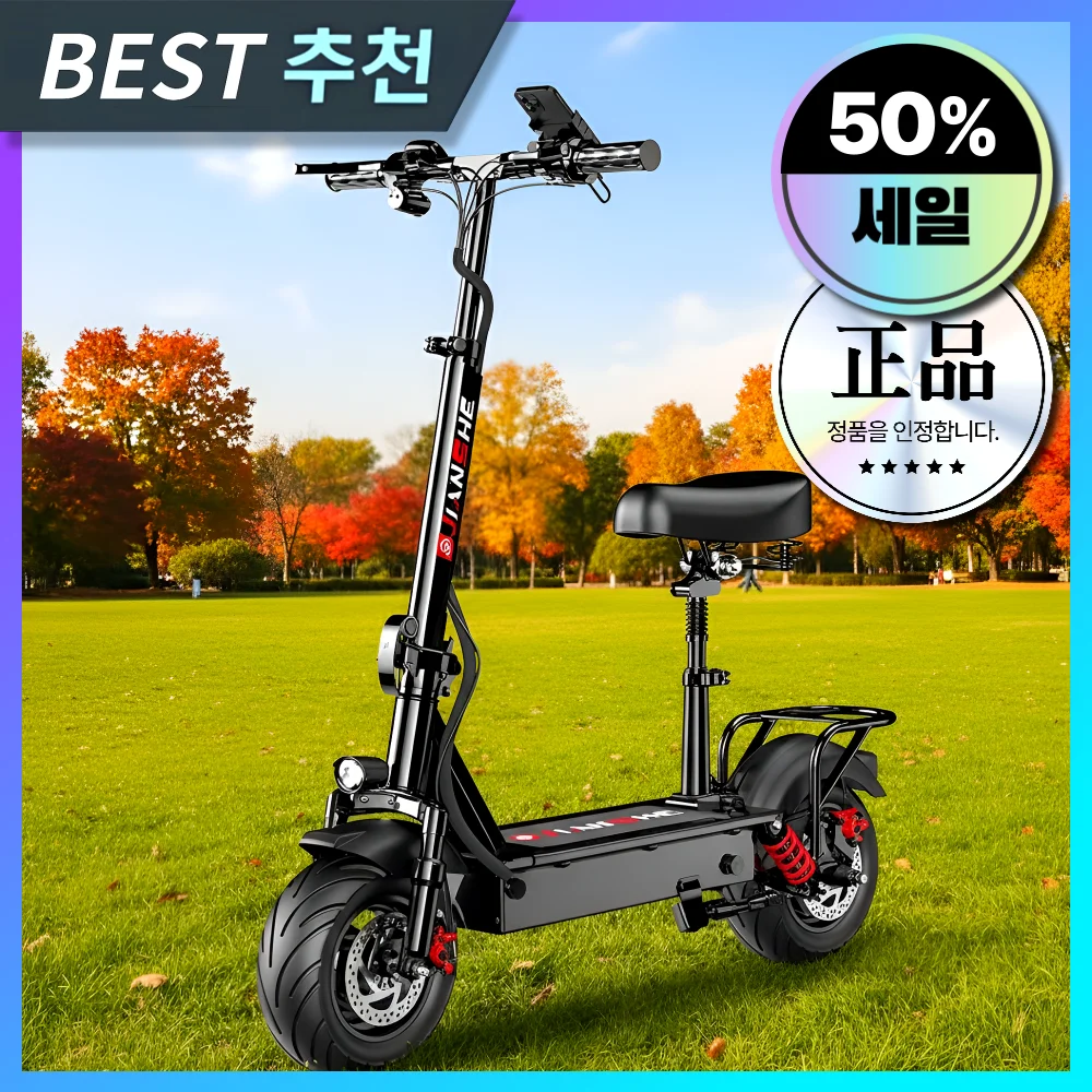로디테크 고성능 전동킥보드 전기 퀵보드 접이식 성인 안장 두발 안장있는